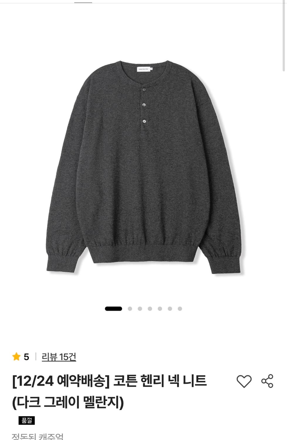 스테디에브리웨어 코튼 헨리 넥 블랙 다크그레이 4사이즈 상품이미지2