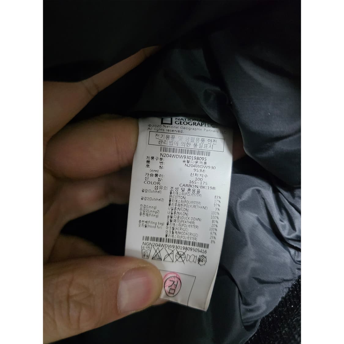 택포) 내셔널지오그래픽 유틸리티 자켓 100 상품이미지3