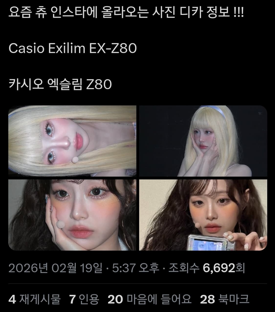 카시오 엑슬림 z80 츄 디카 상품이미지6
