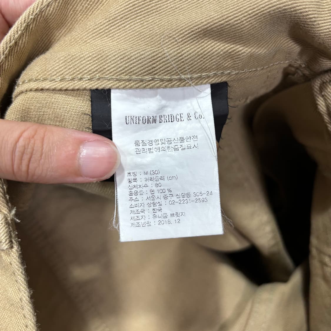 M 유니폼브릿지 베이지 레귤러핏 퍼티그팬츠 상품이미지4