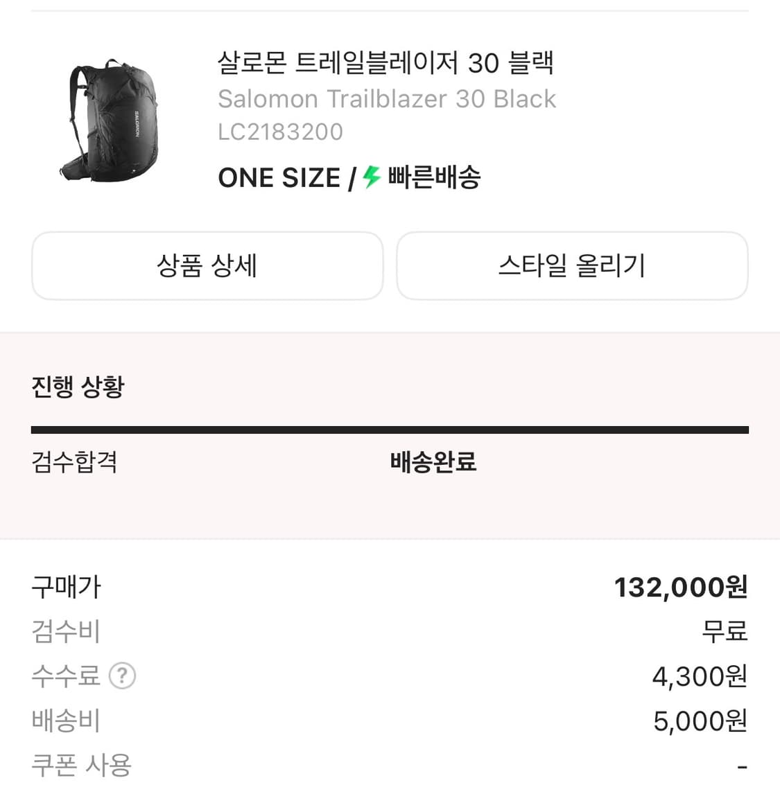 살로몬 트레일블레이저 30 블랙 상품이미지3
