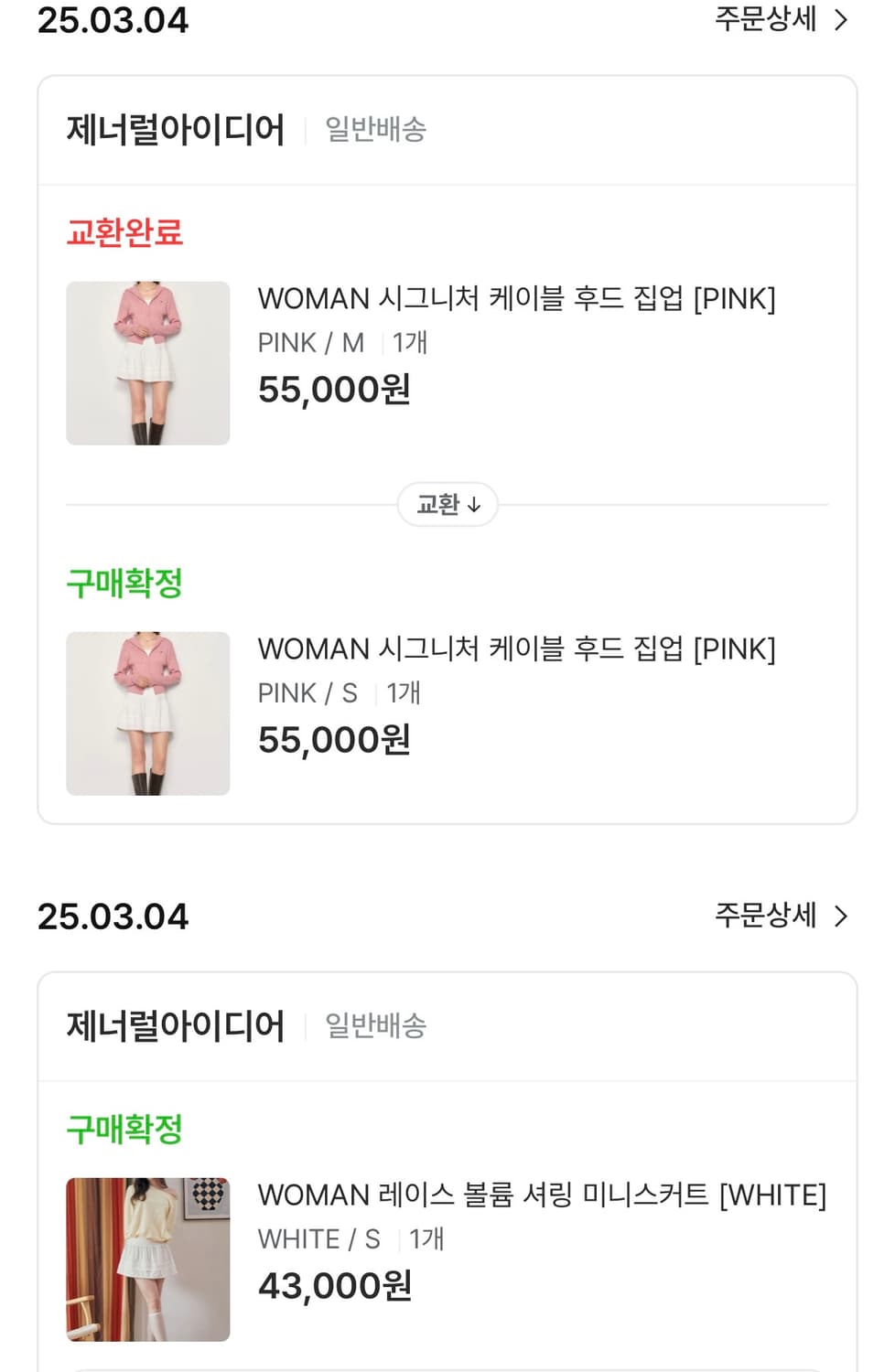 제너럴아이디어 시그니처 케이블 후드집업 핑크 상품이미지4