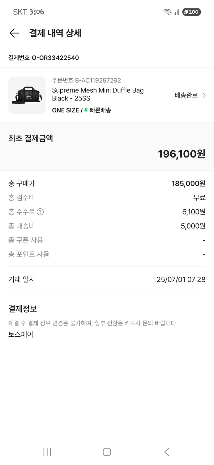 슈프림 메쉬 미니 더플백 25ss 블랙 상품이미지5