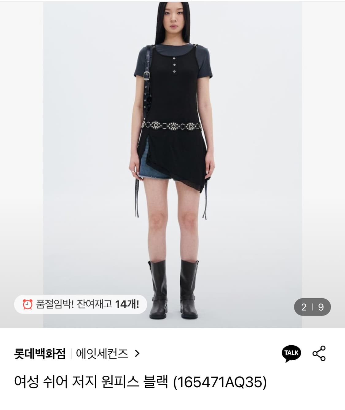 에잇 세컨즈 여성 쉬어 저지 원피스 블랙 (165471AQ35) 상품이미지3