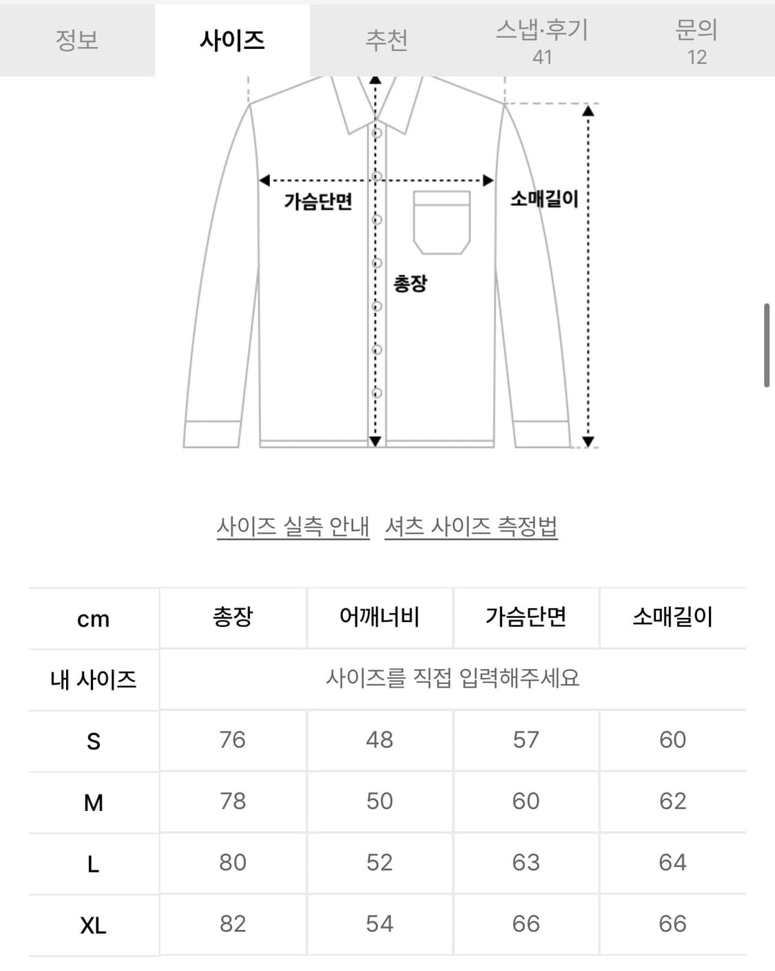 디스이즈네버댓 마이크로 립스탑 셔츠 상품이미지2