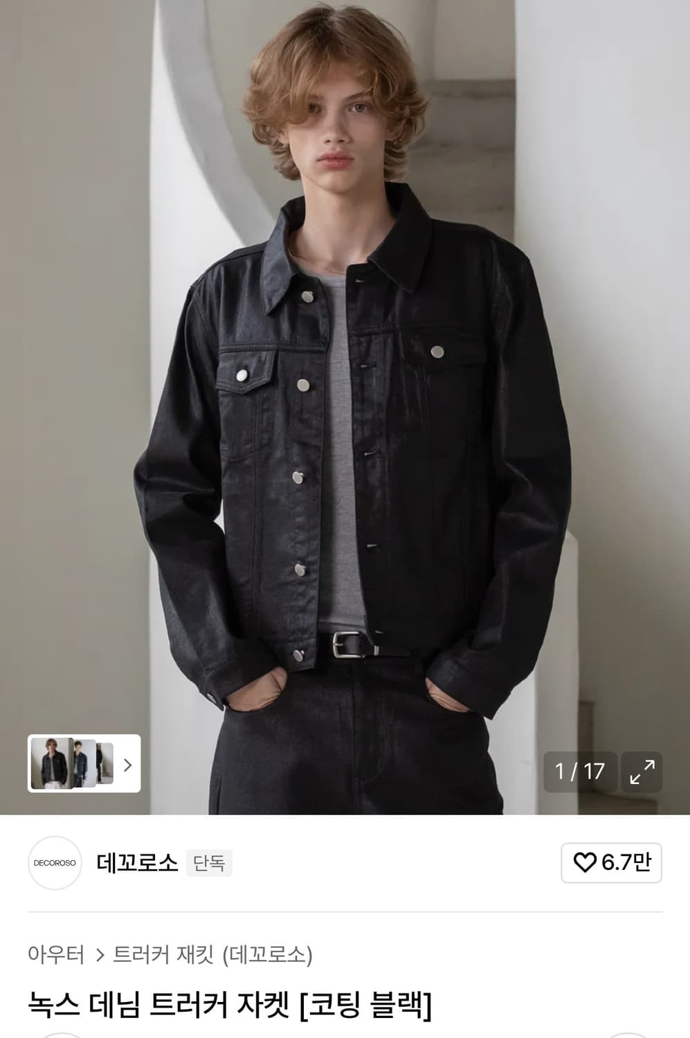 데꼬로소 녹스 데님 트러커 자켓 코팅 블랙 1 새상품 상품이미지1