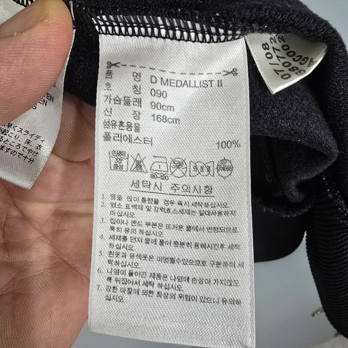 여성 아디다스 adidas 금장 트레이닝 져지 트랙탑 90 상품이미지9