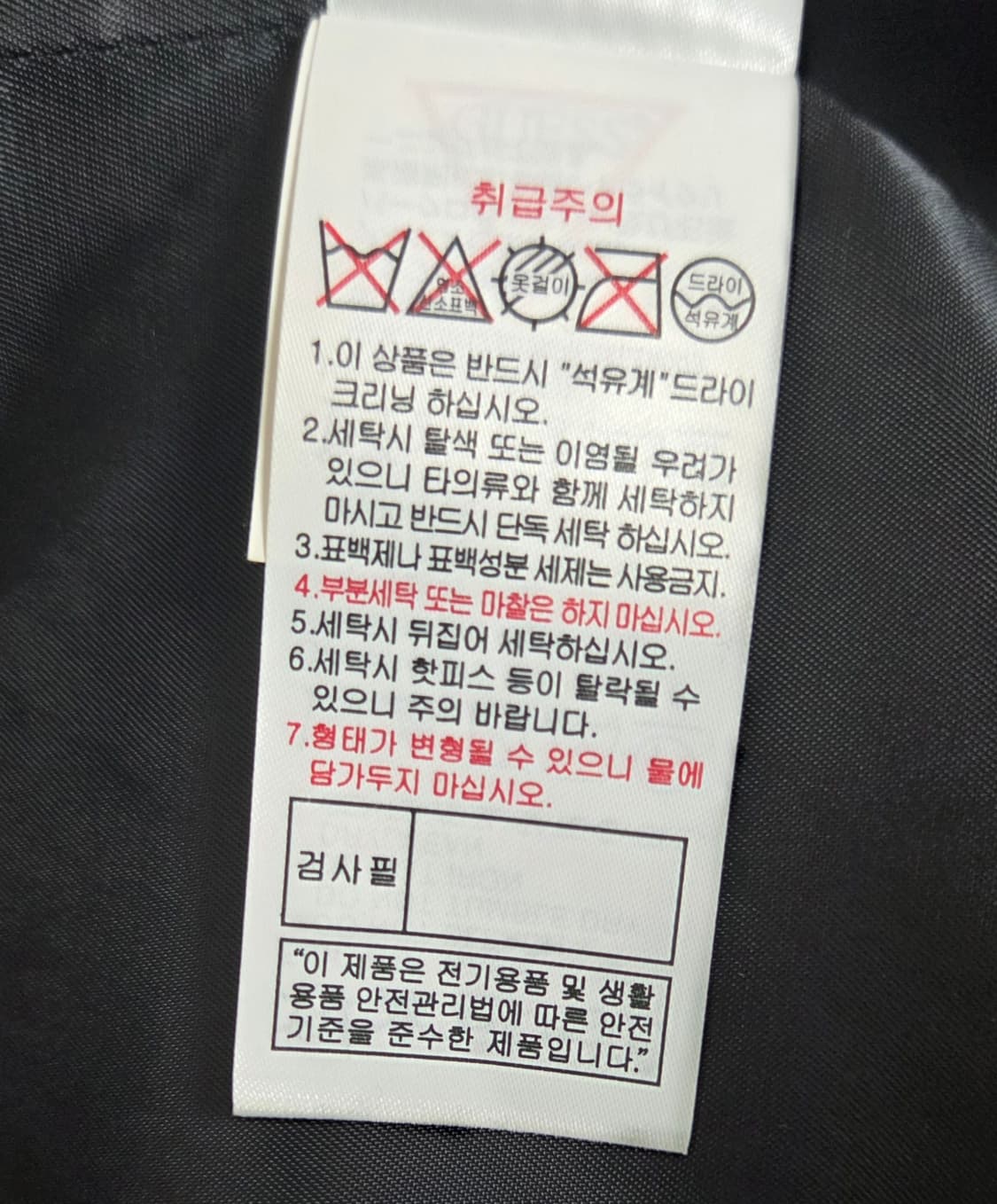 게스 블랙화이트 트위드 자켓 상품이미지9