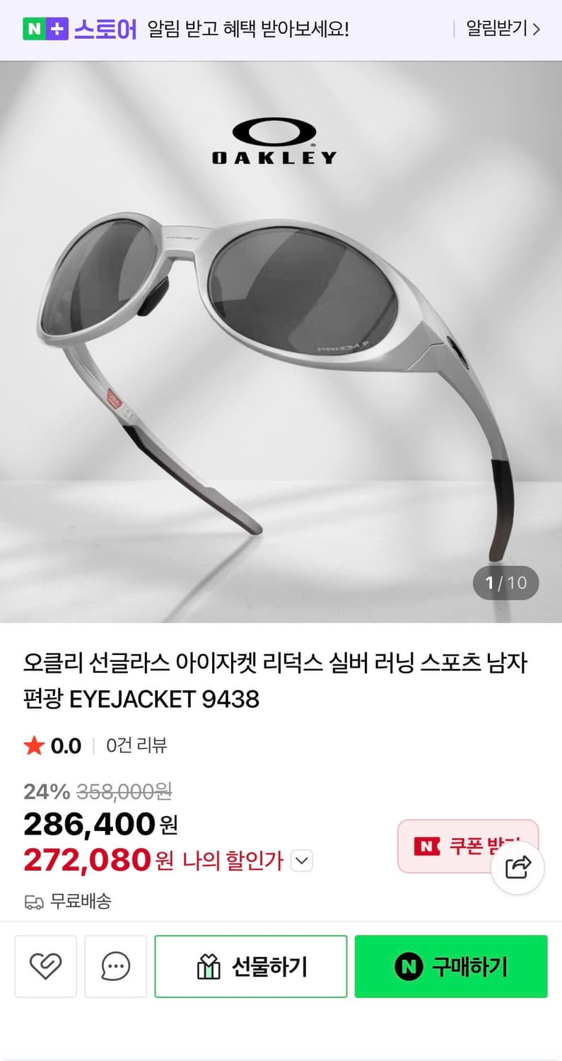 오클리 아이자켓 리덕스 9438 판매 상품이미지4