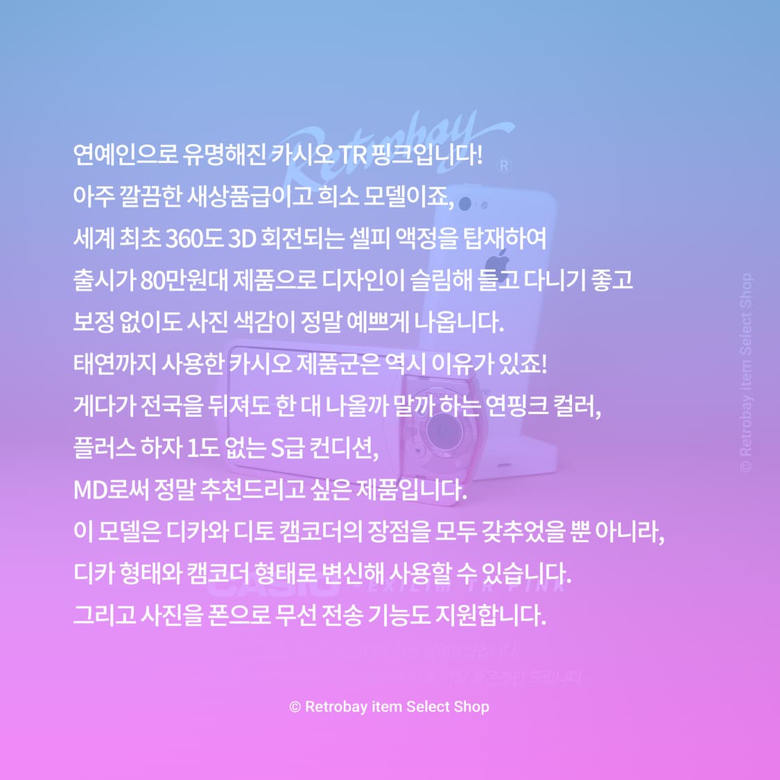 S급 카시오 디카 TR+아이폰 공짜! 상품이미지3