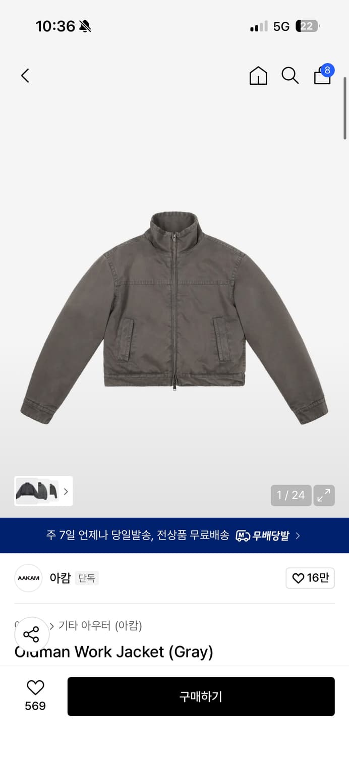 아캄 올드맨 워크자켓 상품이미지1