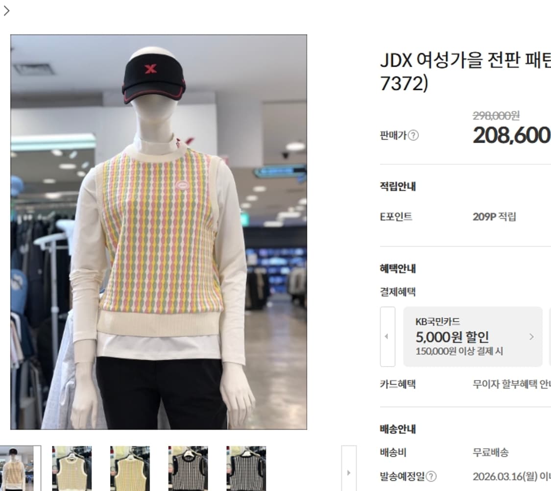 JDX 여성빅사이즈골프 니트조끼 100 아이보리 컬러물결 상품이미지1