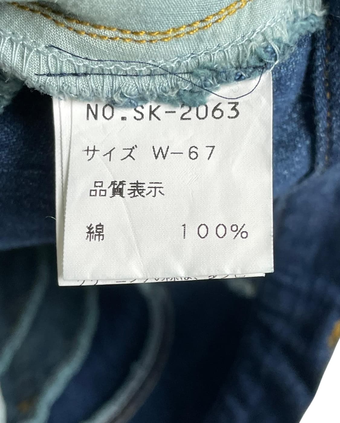 Denim detail long skirt  상품이미지8