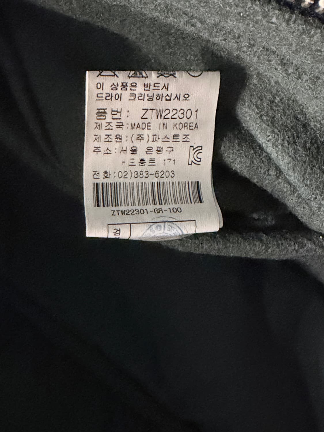 지오송지오 그린 레이어드형 방모 점퍼 100 상품이미지4