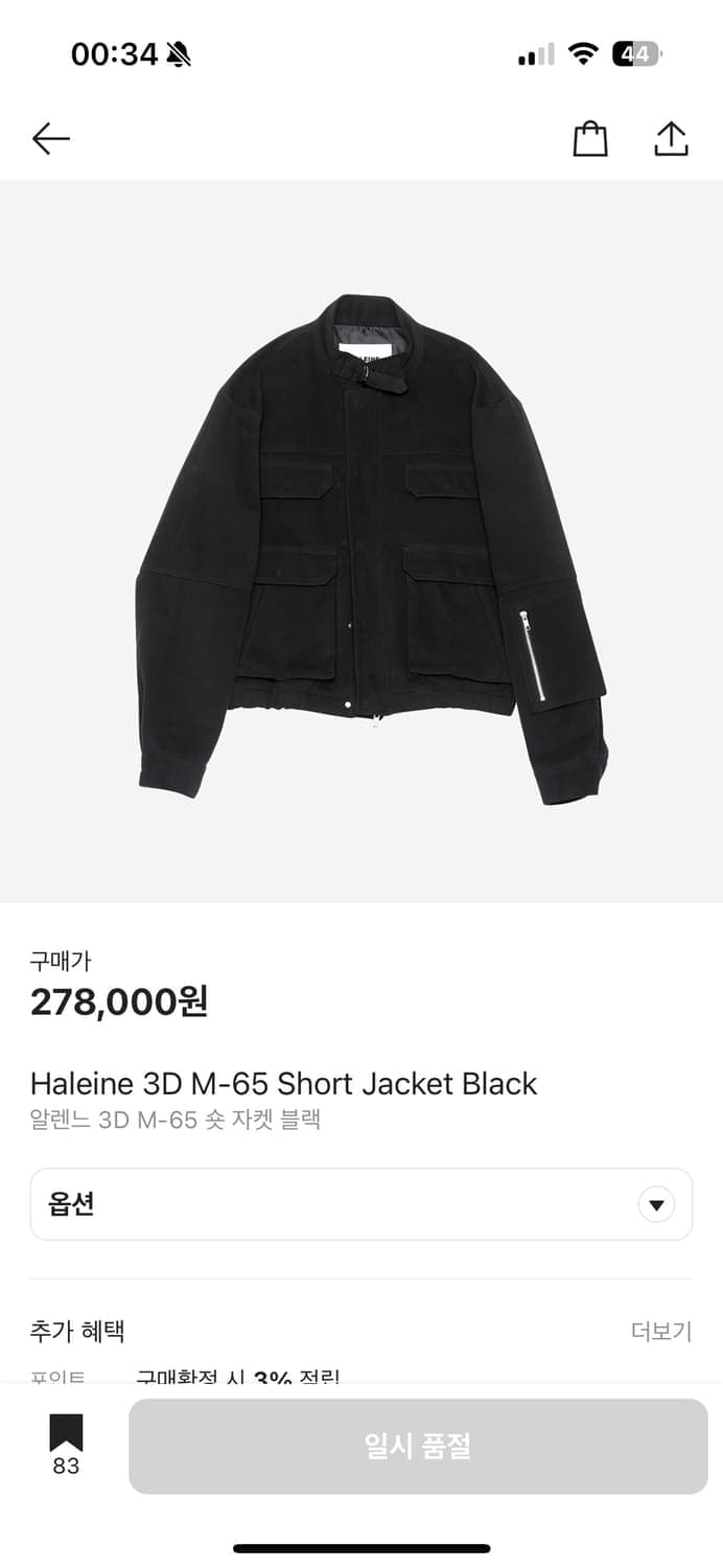 알렌느 3D m-65 자켓 블랙 사이즈 1 상품이미지1