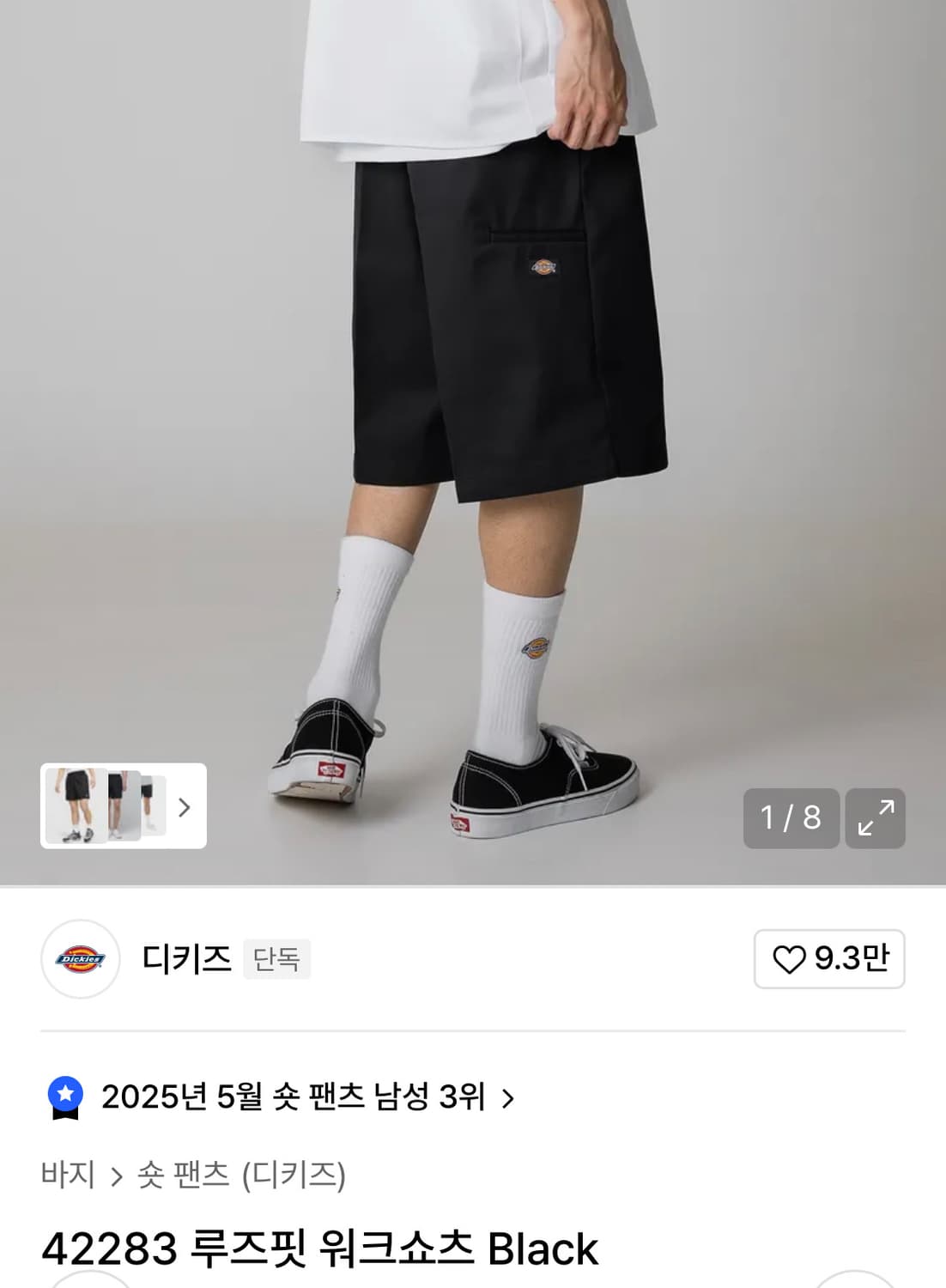 디키즈 버뮤다 34사이즈 상품이미지1