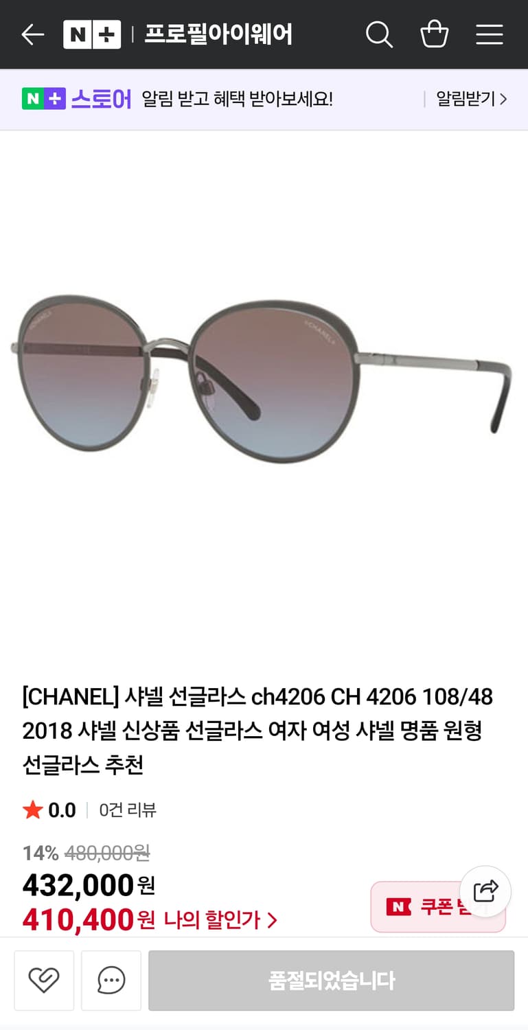 샤넬 선글라스 안경 정품 풀구성 새상품 상품이미지1