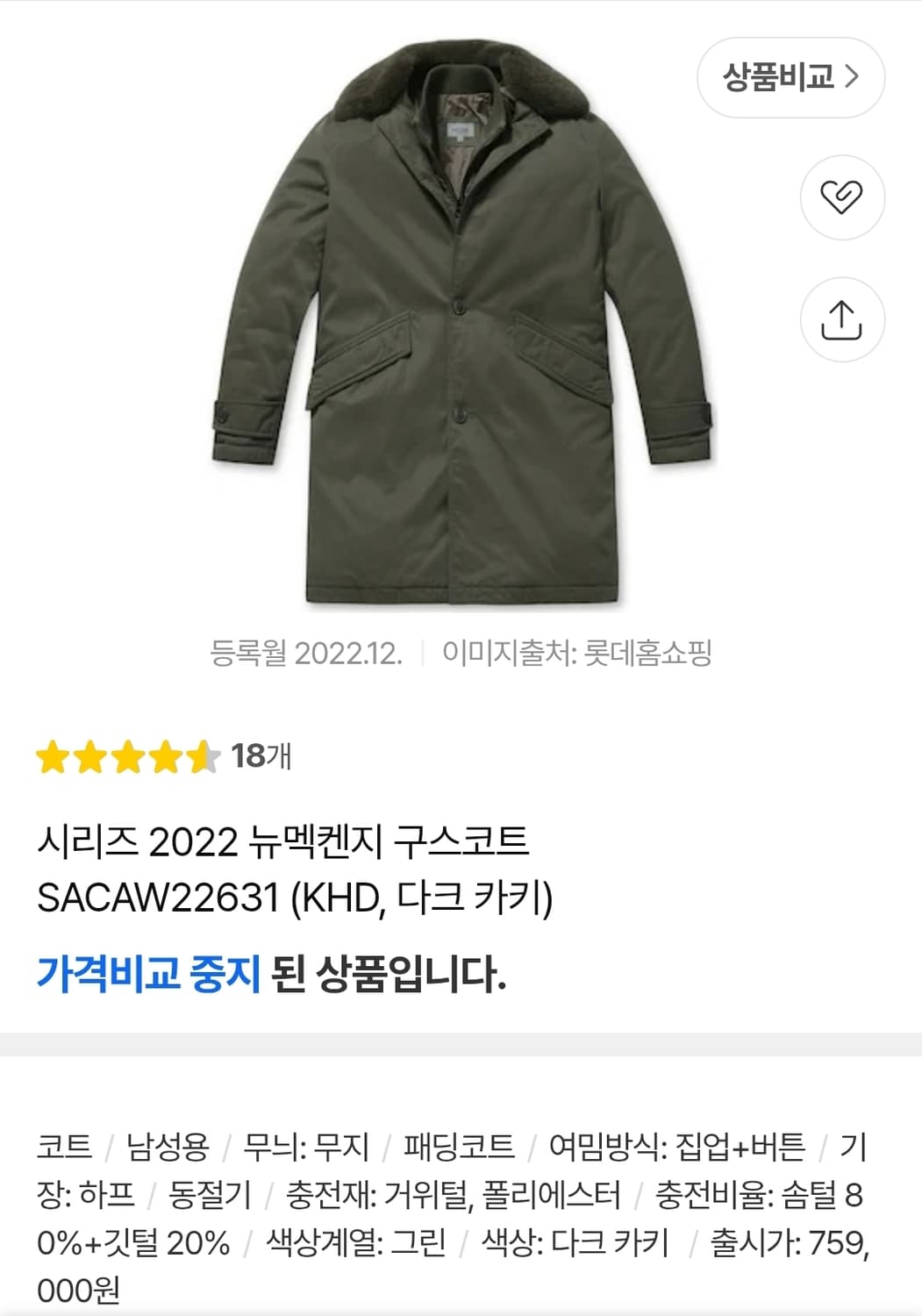 (택포) 시리즈 22FW 뉴멕켄지 구스코트 95 B95 상품이미지2