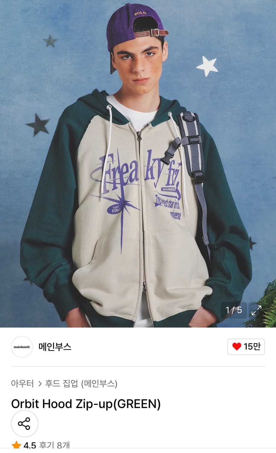 메인부스 오빗 후드집업 상품이미지1