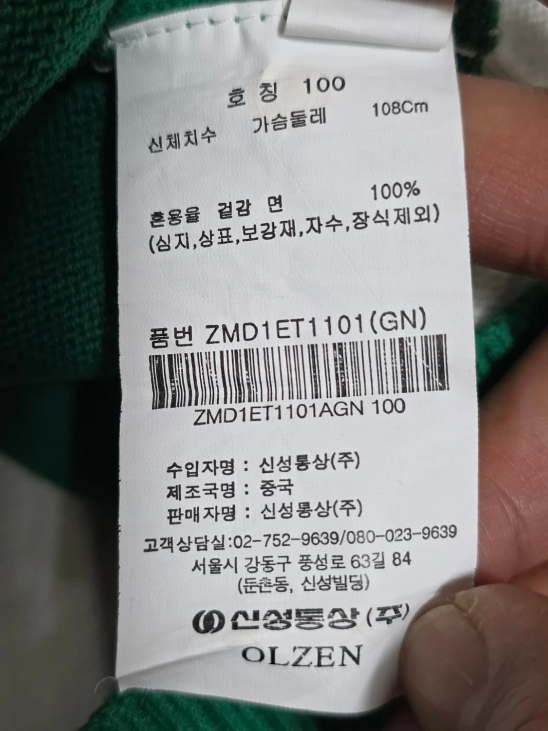 올젠 럭비 스트라이프 카라 니트 100 상품이미지10