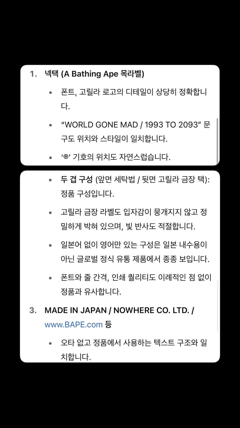 Bape WGM 스웻셔츠 상품이미지10