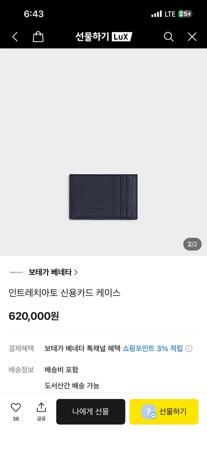 보테가베네타 카드지갑 상품이미지2