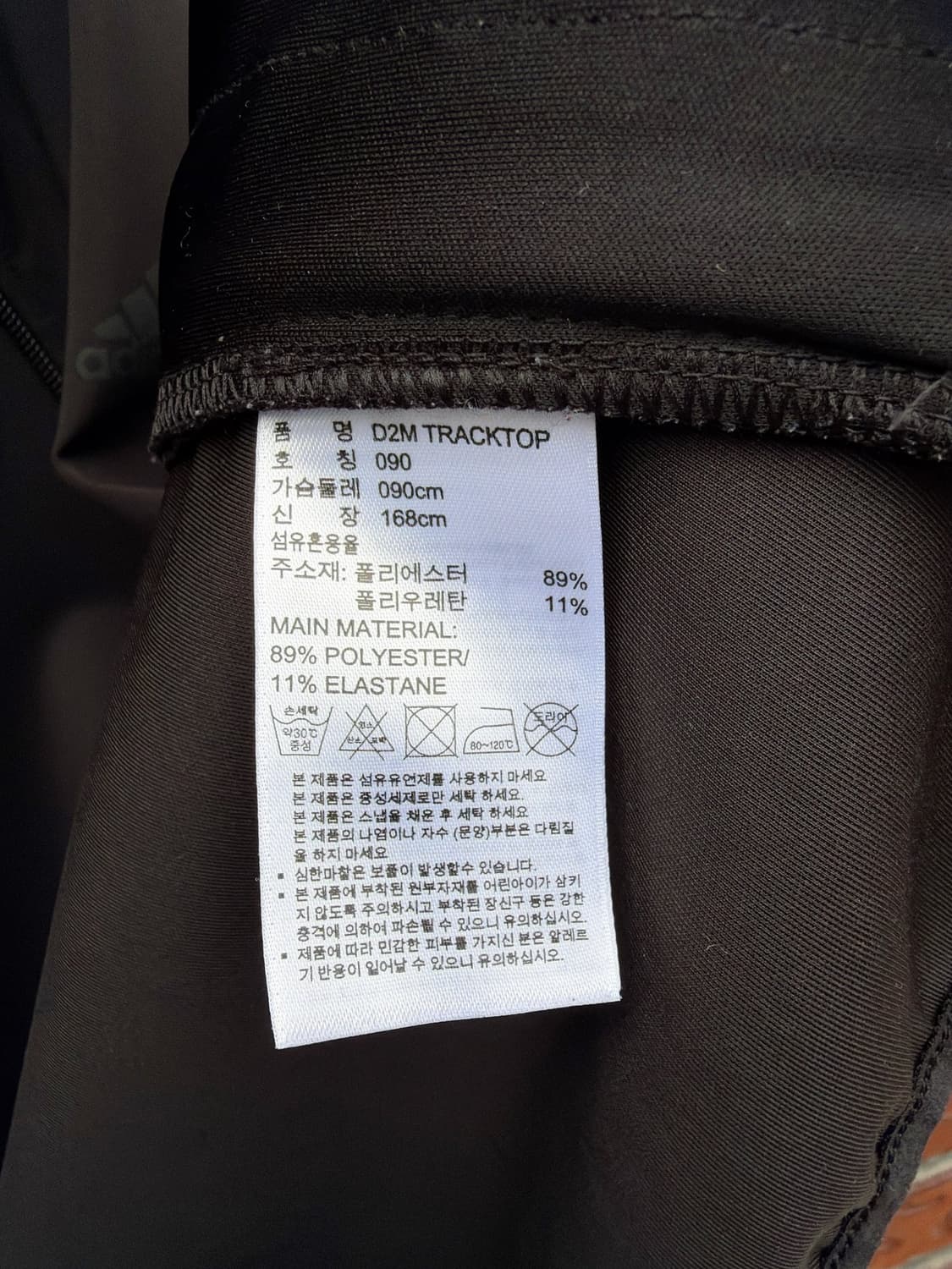 아디다스 트랙탑 져지 90 상품이미지5