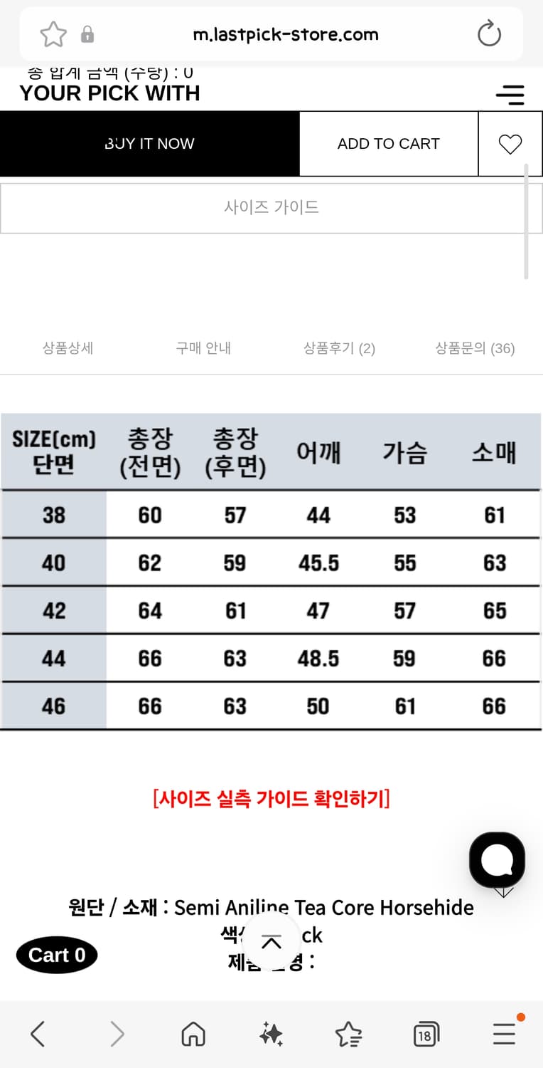 더블헬릭스 허깅 더 커브 블랙 가죽 자켓 40사이즈 상품이미지2