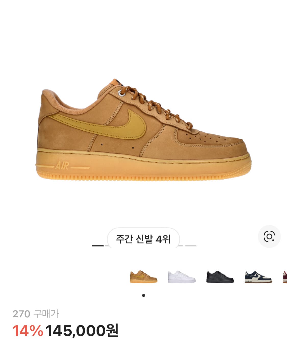 된장포스 260 상품이미지1