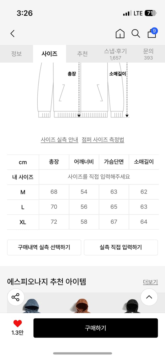 에스피오 상품이미지2