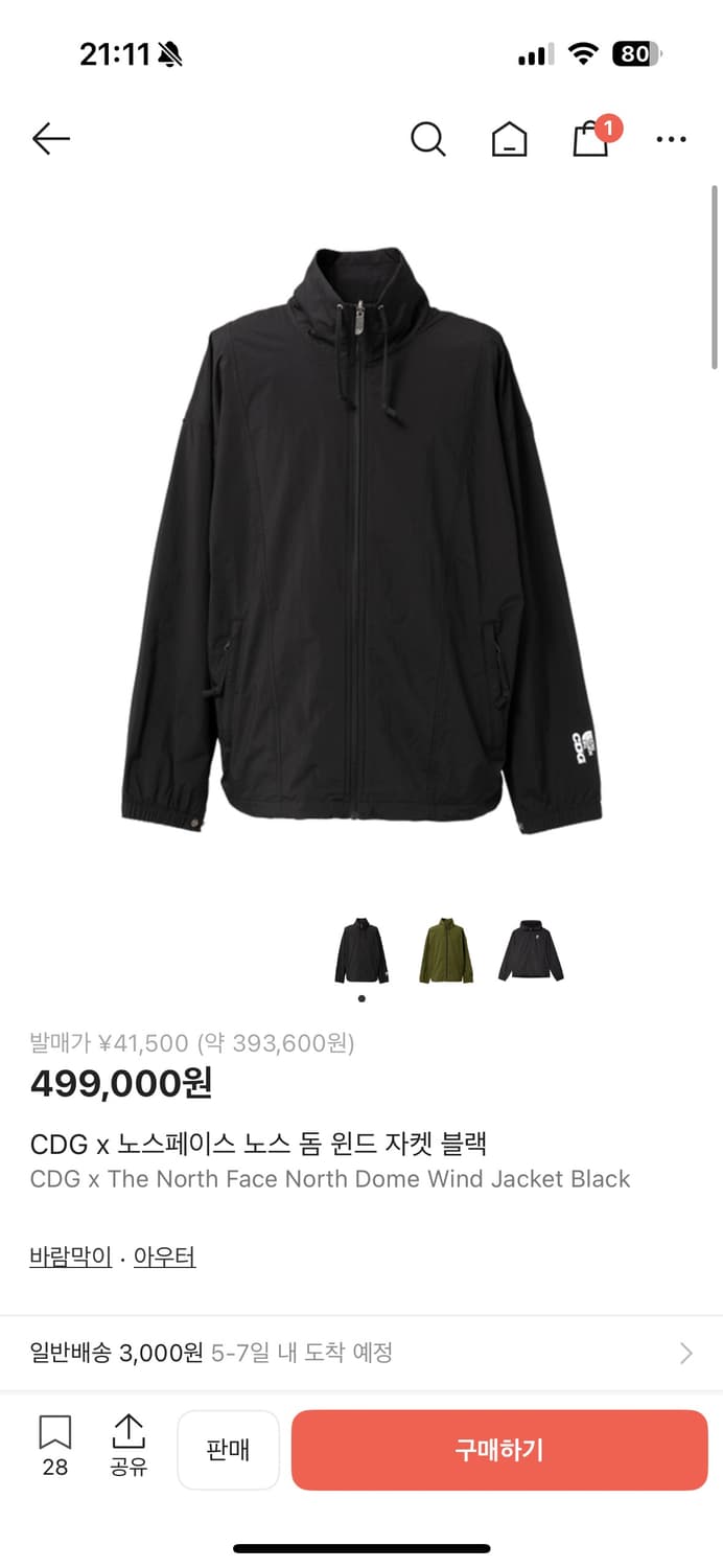 CDG 노스페이스 돔 윈드 자켓 바람막이 블랙 상품이미지7