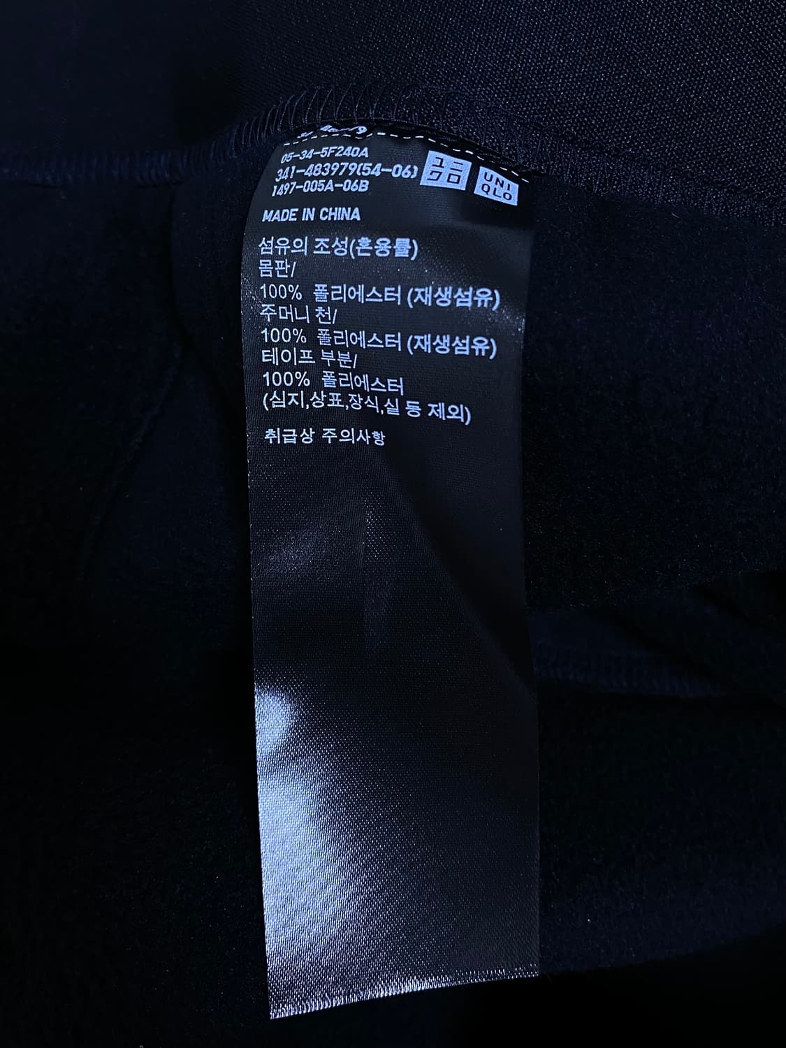 NEEDLES X UNIQLO Fleece Wide Pants Black 상품이미지5