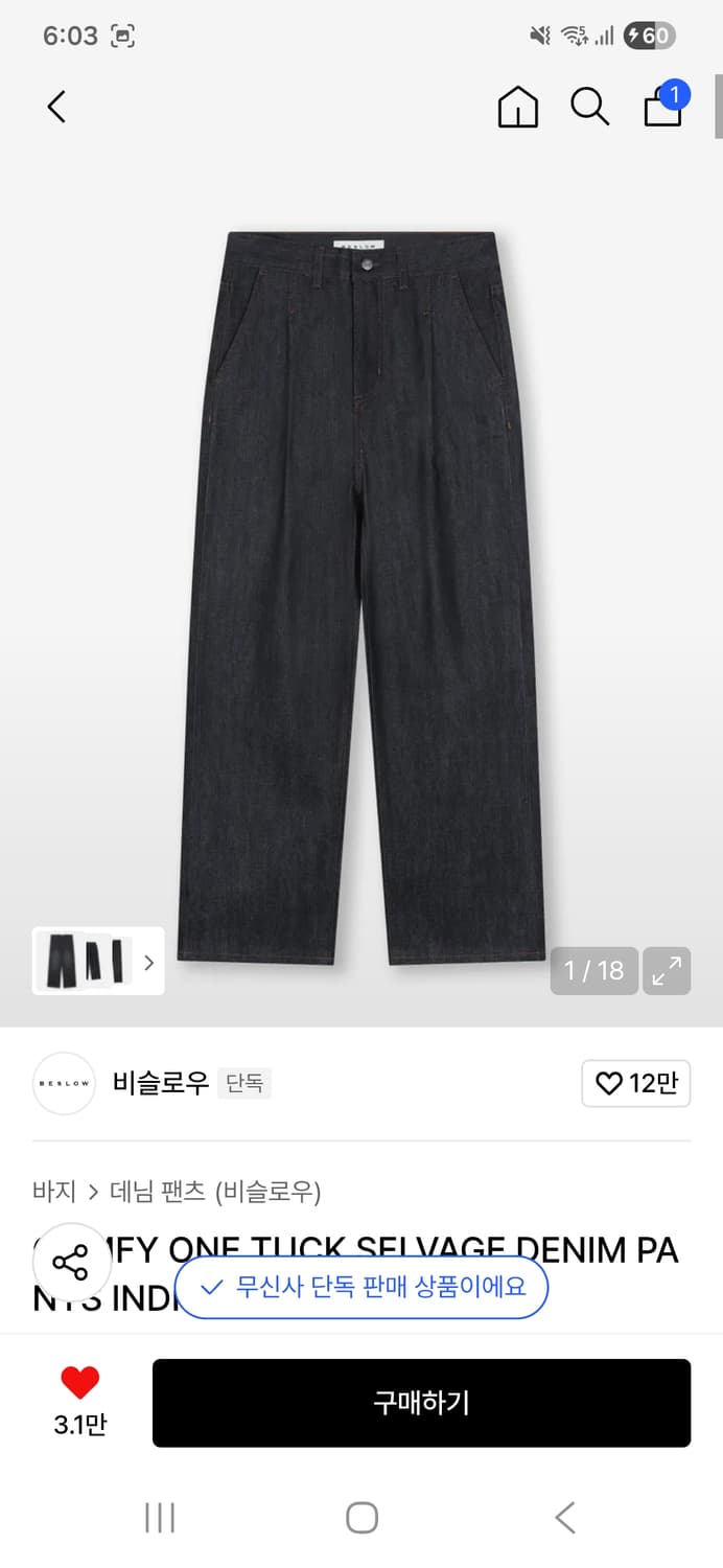 비슬로우 원턱 셀비지 데님 팬츠 인디고 상품이미지1