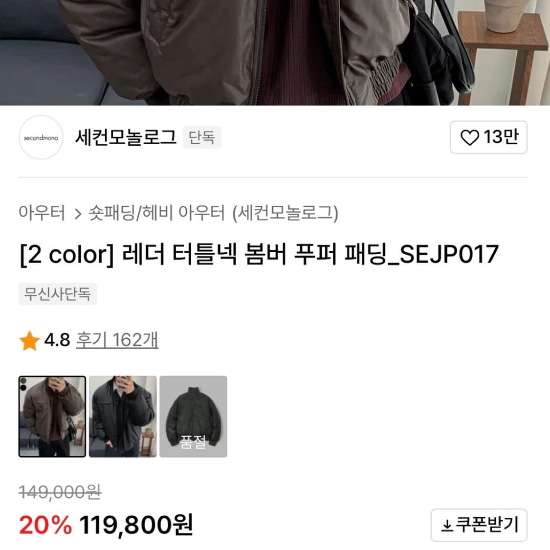 SECONDMONO 레더 봄버 푸퍼 패딩 상품이미지5