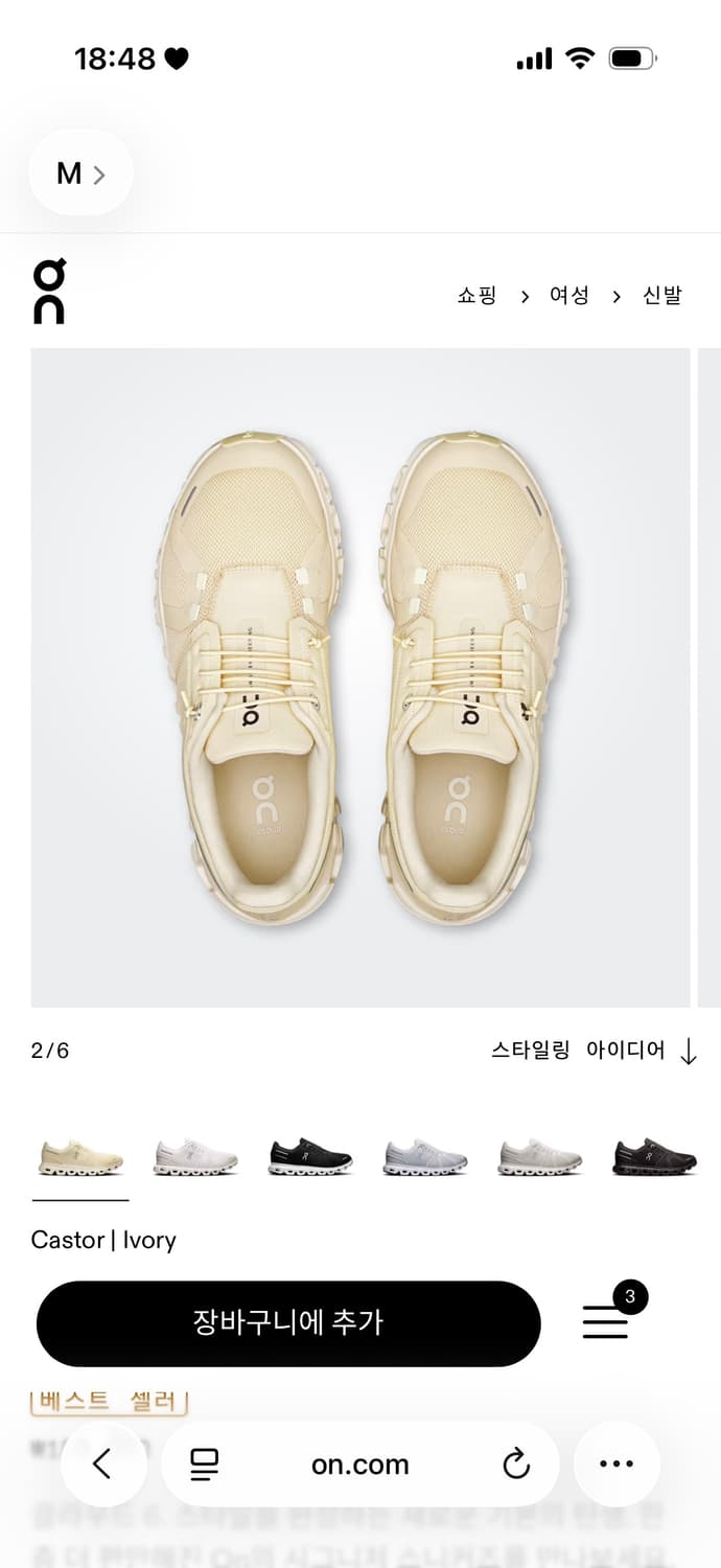 온러닝 클라우드 6 아이보리 245 여성 상품이미지1