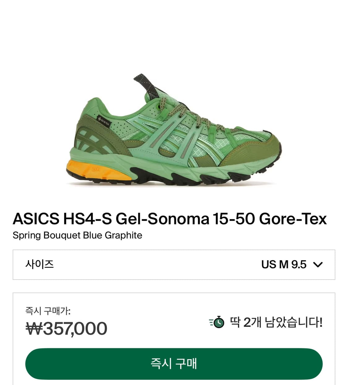 키코 Asics HS4-S 아식스 젤 소노마 고어택스 상품이미지2