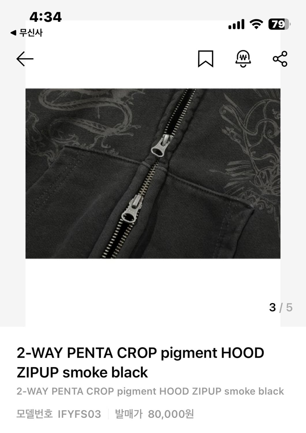 투웨이 크롭 후드집업 스모크 블랙 상품이미지3