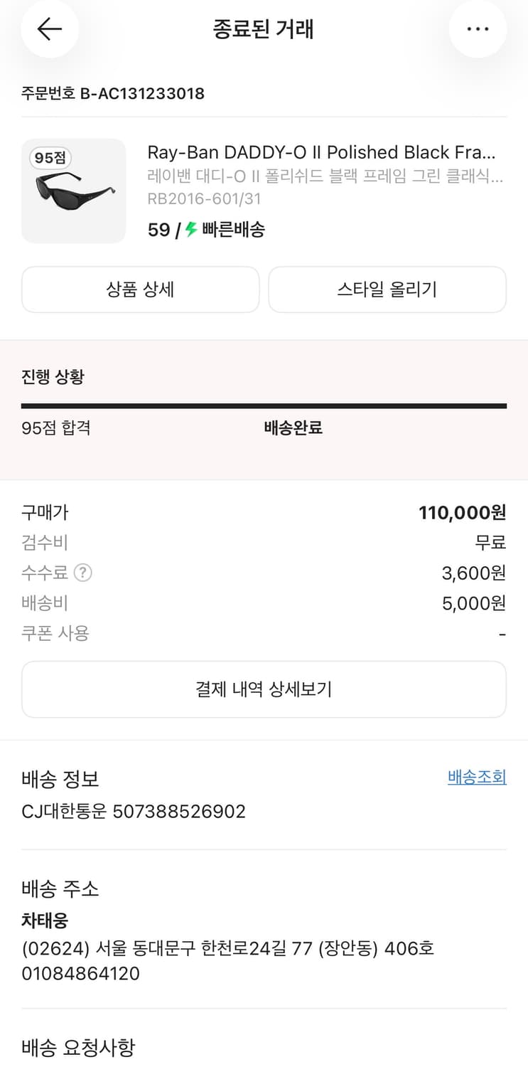 레이밴 대디오 새상품 상품이미지2