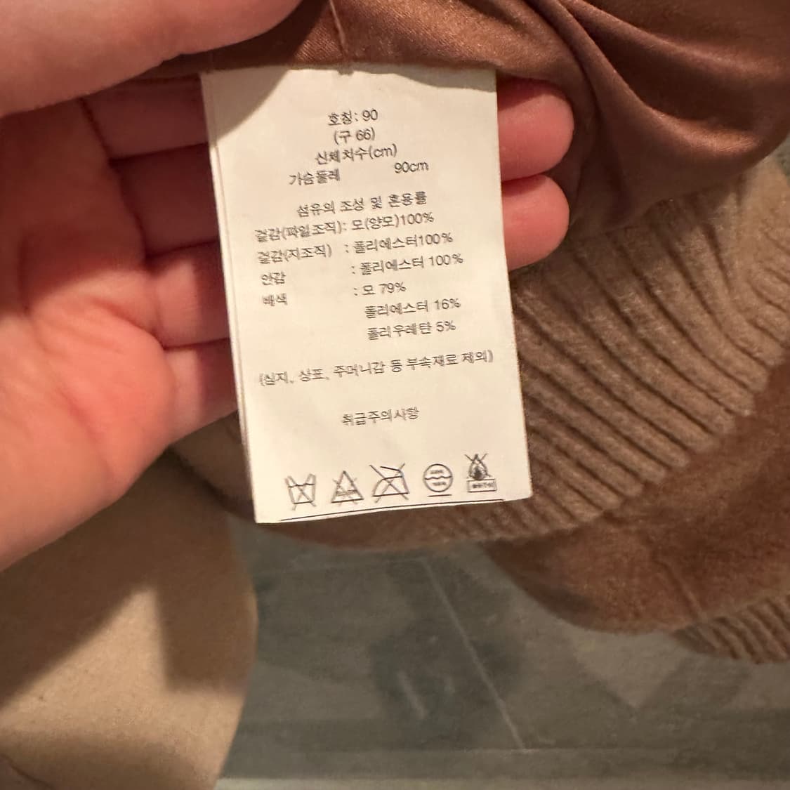 호주양모점퍼 상품이미지6