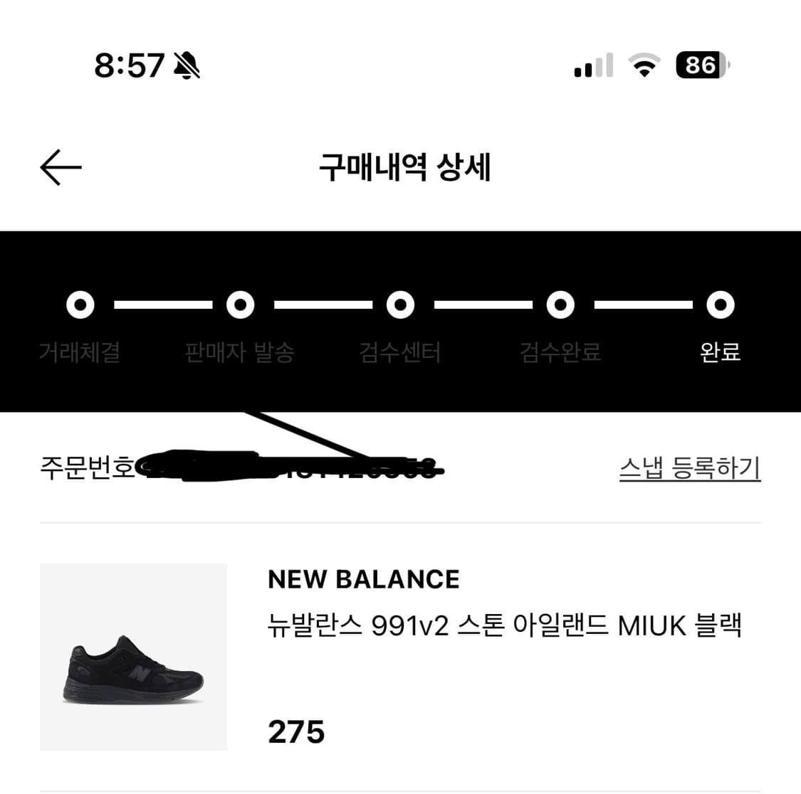 솔드아웃구매) 뉴발란스 991v2 스톤아일랜드 275미리 상품이미지2