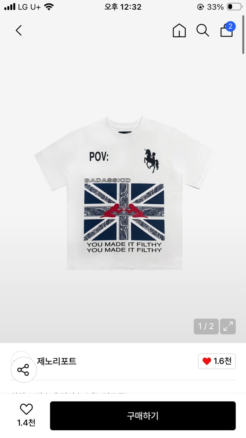 제노리포트 pov반팔티 팔아요 상품이미지1