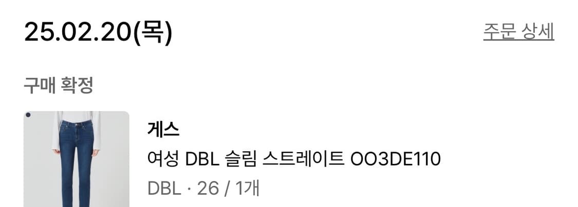 (새상품)게스 블루 데님 청바지 여성 슬림 스트레이트 상품이미지10