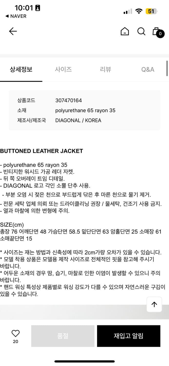 다이애그널 레더자켓 상품이미지7