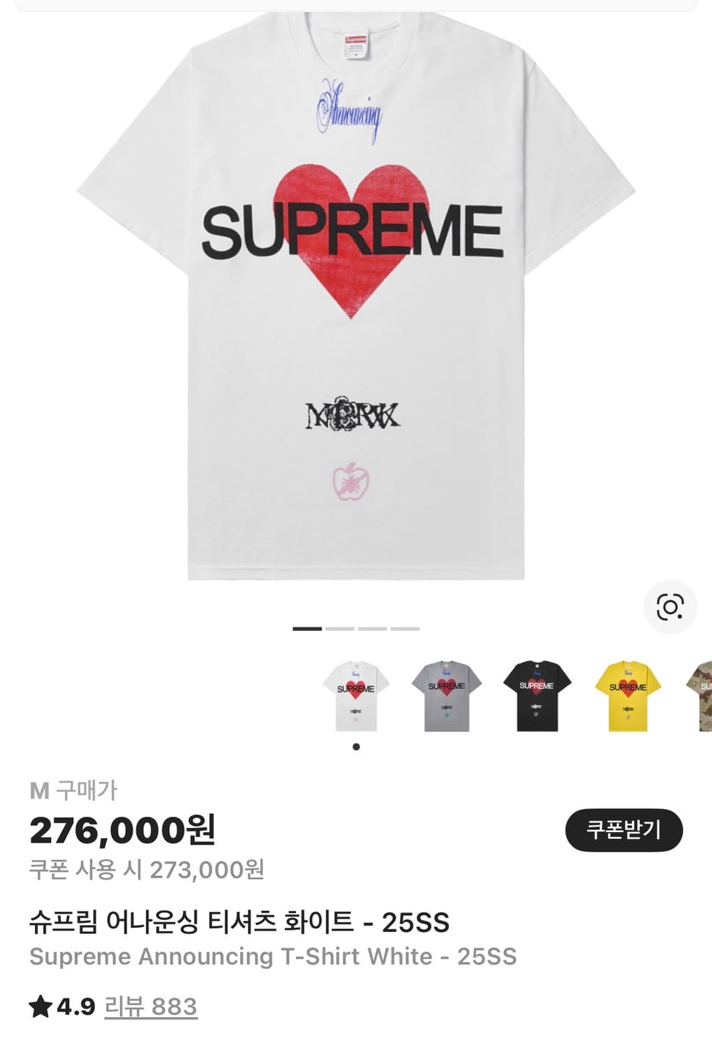 슈프림 어나운싱 티셔츠 화이트 상품이미지1