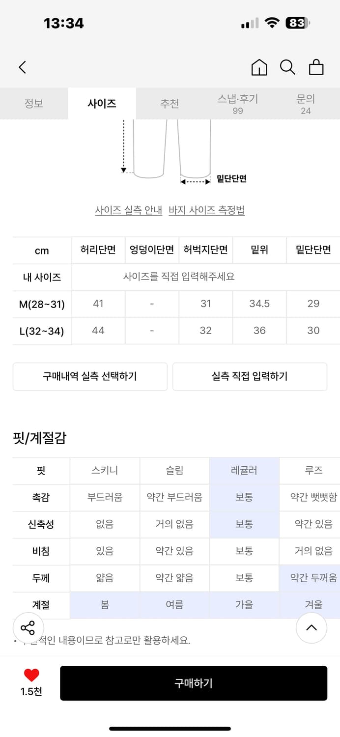 스키즘인듀싱 더블니 부츠컷 데님 그레이 M 상품이미지4