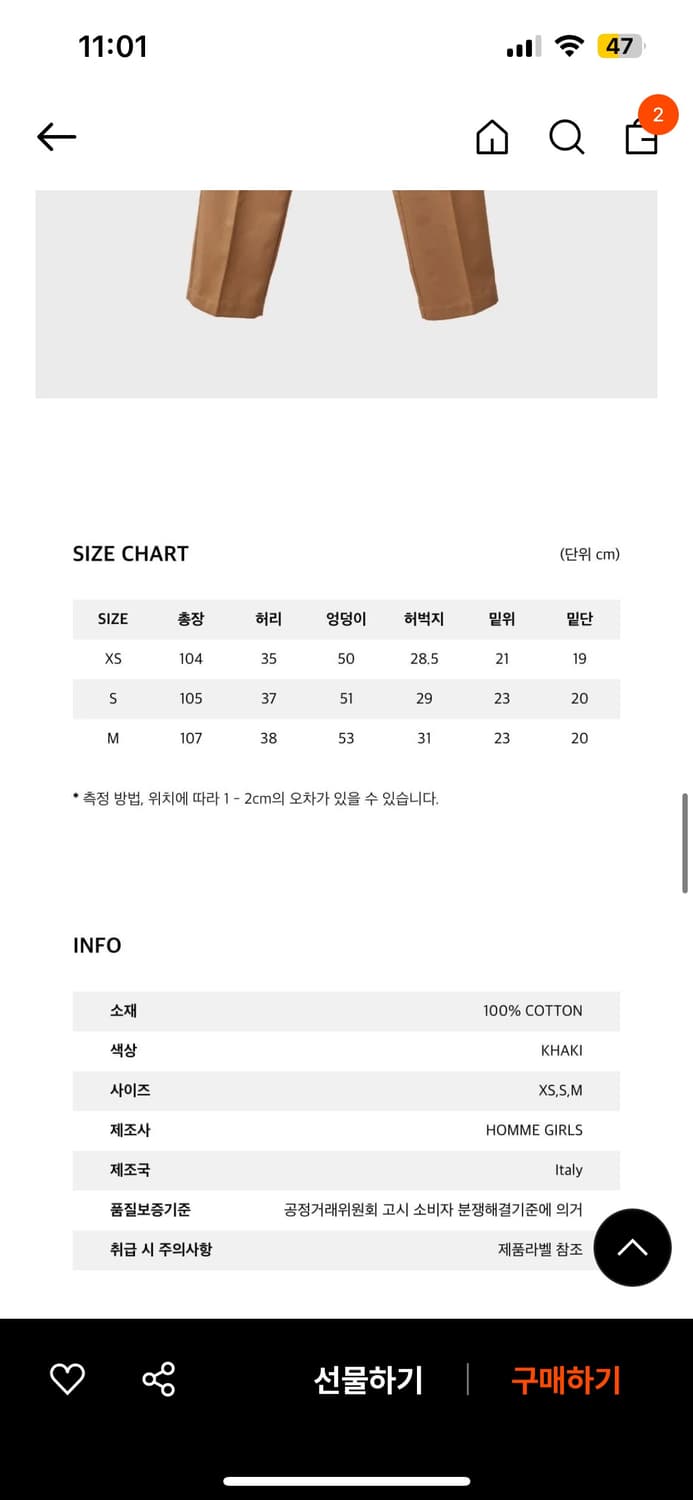 옴므걸스 베이지 슬랙스 팬츠 hommegirls 상품이미지5