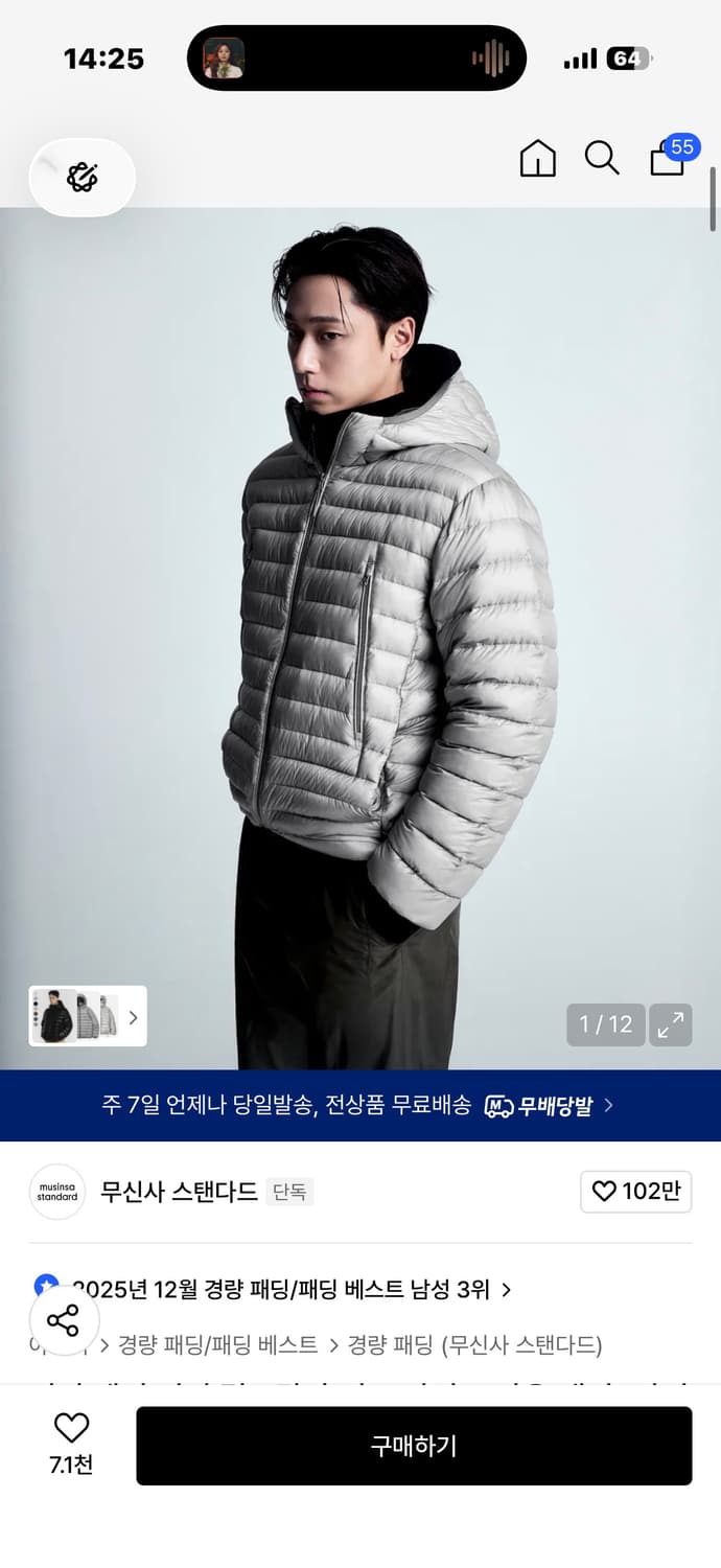 무탠다드 경량패딩 L 라이트 그레이  상품이미지1