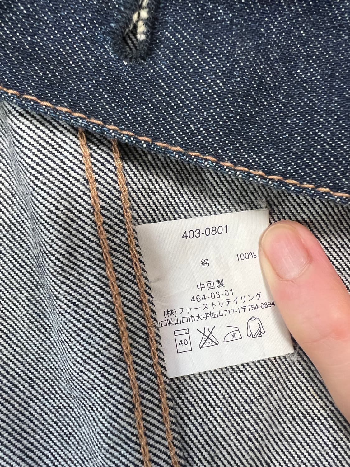 [M] 유니클로 JPN 3세대 데님 자켓 상품이미지4