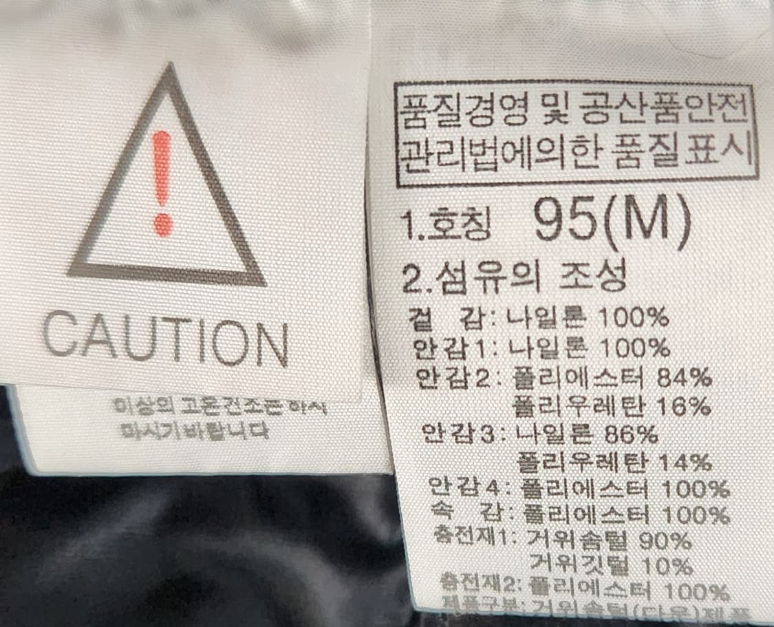 노스페이스 히말라야 구스패딩 M 상품이미지5