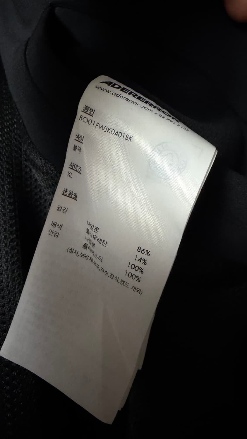 아더에러 25fw 트랙자켓 블랙 XL 상품이미지4